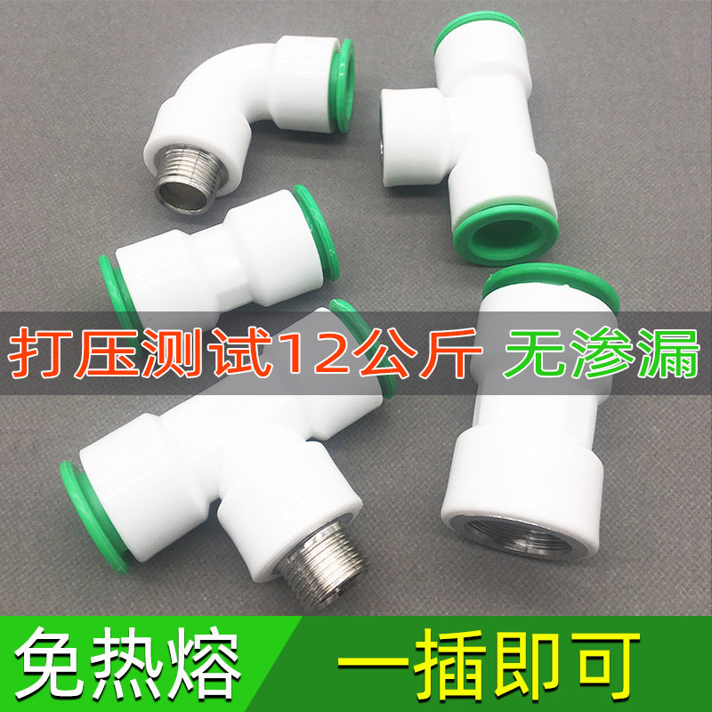 ppr免热熔水管快速接头四分pe自来水管活接头pvc铝塑管三通直插式