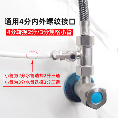 净水器进水三通球阀开关304不锈钢水龙头开关分水阀4分转2分3分接