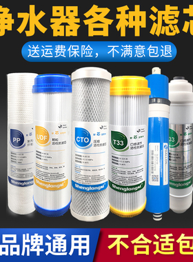 净水器过滤器滤芯通用五件套10寸pp棉活性炭家用纯水机三级全套装