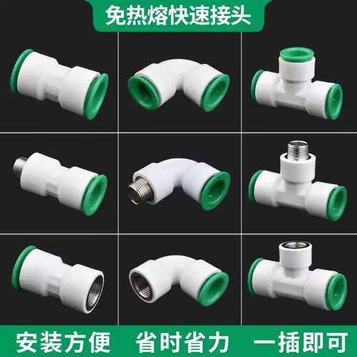 ppr水管快速接头4分6分免烫免热熔焊接直插式20 32PE冷热水管配件