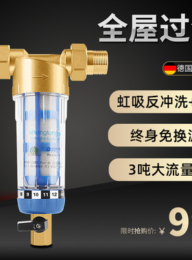 纯全铜前置过滤器刮洗家用全屋总管道过滤器自来水井水去泥沙铁锈