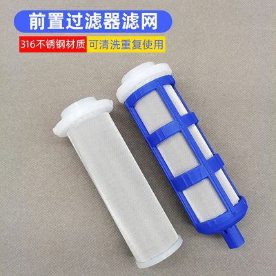 前置过滤器滤芯通用316不锈钢过滤网自来水净水器配件家用带刮洗