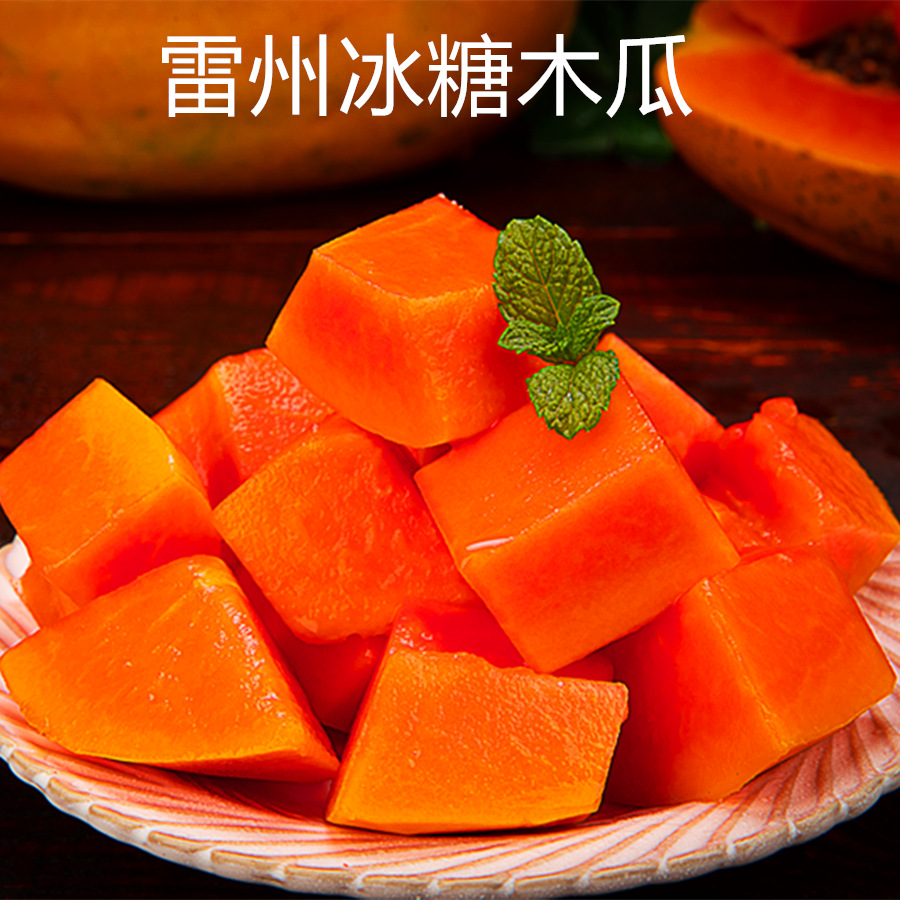 雷州树上自然熟新鲜红心牛奶木瓜木瓜