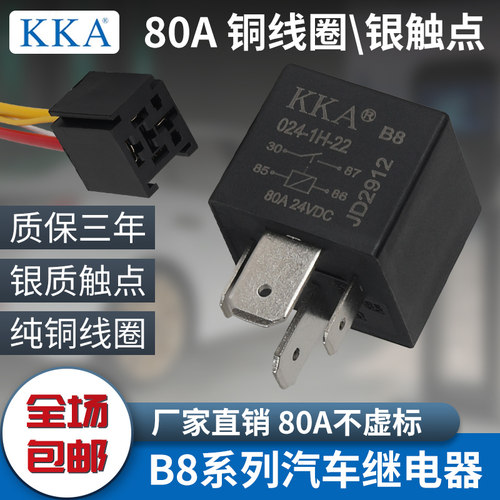 KKA80A汽车继电器大功率