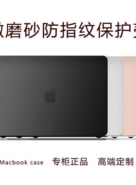 2022新macbookpro13寸air保护壳146寸Ｍ1Ｍ2超薄透明上下全包磨砂