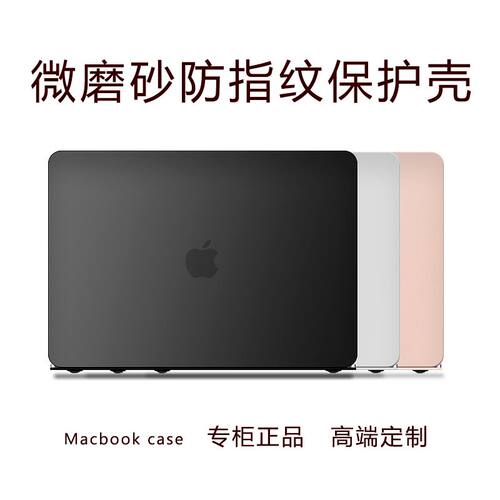 2022新macbookpro13寸air保护壳146寸Ｍ1Ｍ2超薄透明上下全包磨砂
