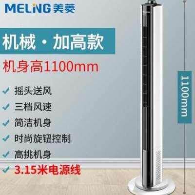 新品塔扇插电宿舍清凉家用遥控塔式教室落地扇控制电风扇无叶。无