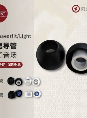 AZLA Sednaearfit 耳机套 耳塞套 长套短套 硅胶套 入耳塞替换塞
