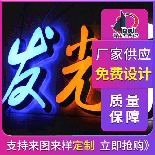 厂家led广告牌 亚克力发光字 led灯箱招牌 亮迷你广告牌
