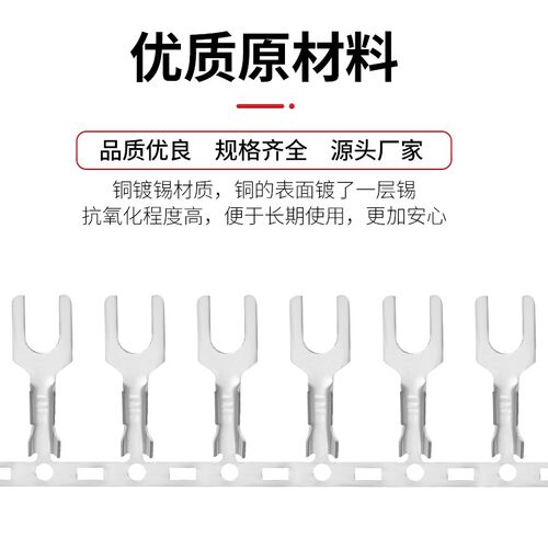 3.2/4.2/j5.2叉型连带冷压接线端子插拔式插簧直带端头母式铜鼻子