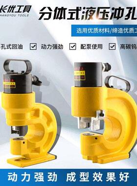 液压冲孔机CH-60/70铁板角铁机铜排电动钻孔器电动Y手动打孔机器