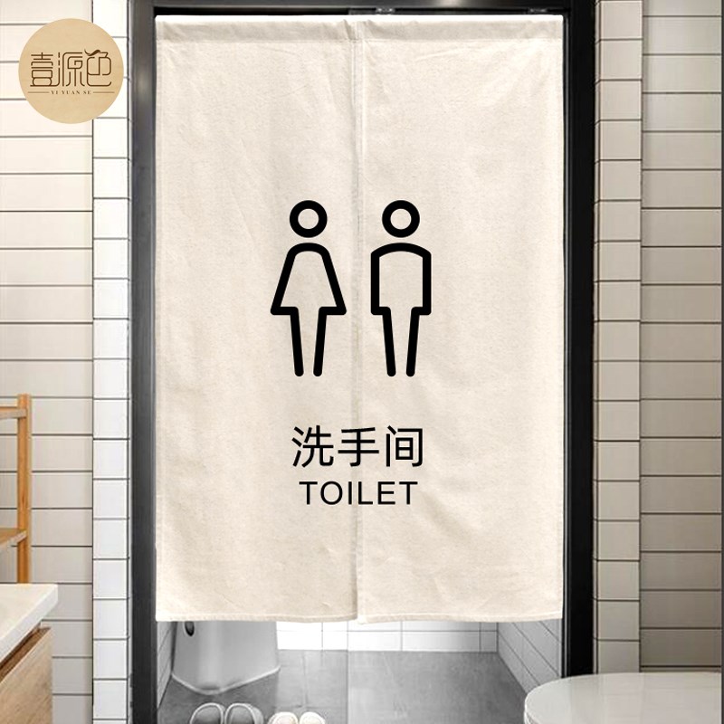 洗手间门帘定制日式隔断帘棉麻布艺厕所免打孔N试衣间遮挡帘印log