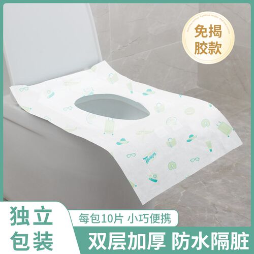 一次性马桶垫马桶坐垫套旅行酒店旅游坐便器垫套厕所孕.妇产妇月