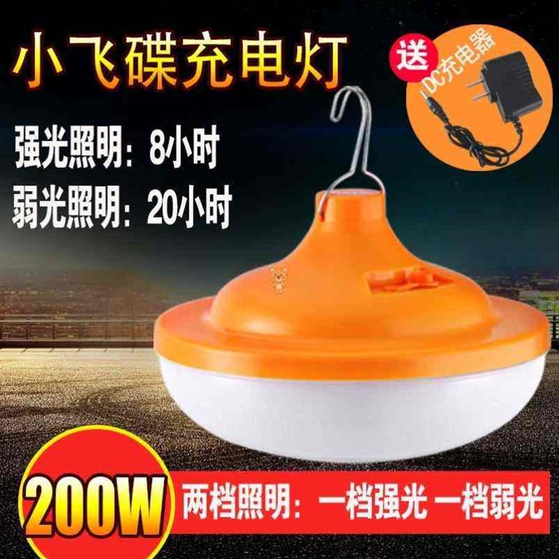 户外帐篷小吊灯移动工具照明x灯照明无线L野外节能灯野炊超亮公园