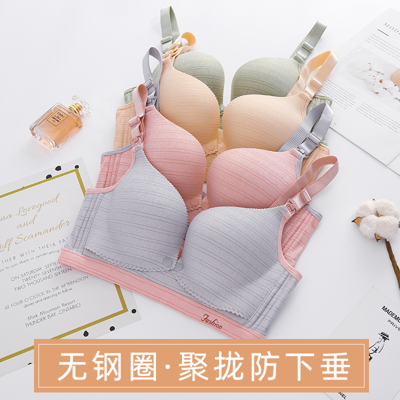 哺乳文胸喂奶孕妇内衣怀孕期聚拢防下垂胸罩女产后薄款前开扣专用