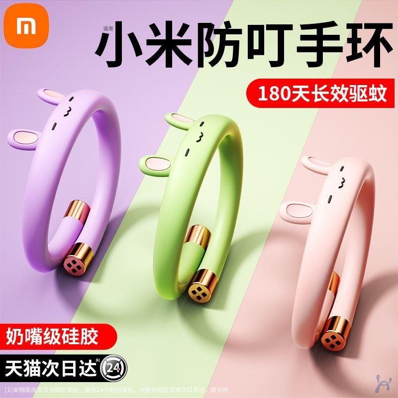 驱蚊手环婴儿儿童户外随身携带防叮神器宝宝专用驱蚊手带卡通脚环