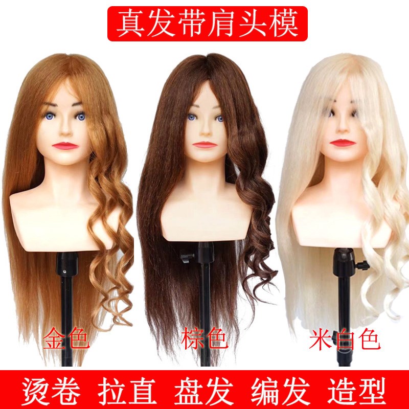 真发美发头模带肩膀模特头教习头练习盘发编发R假人头模化妆可烫