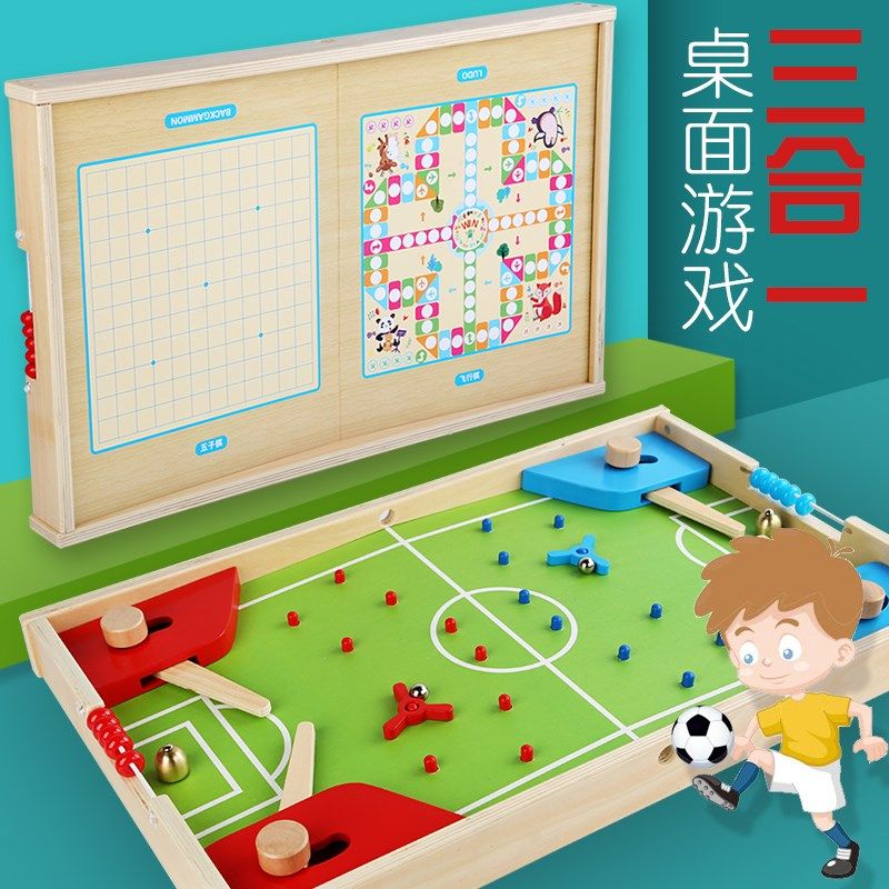 飞行棋五a子棋儿童棋类益智玩具多功能游戏棋盘多合一小学生幼儿