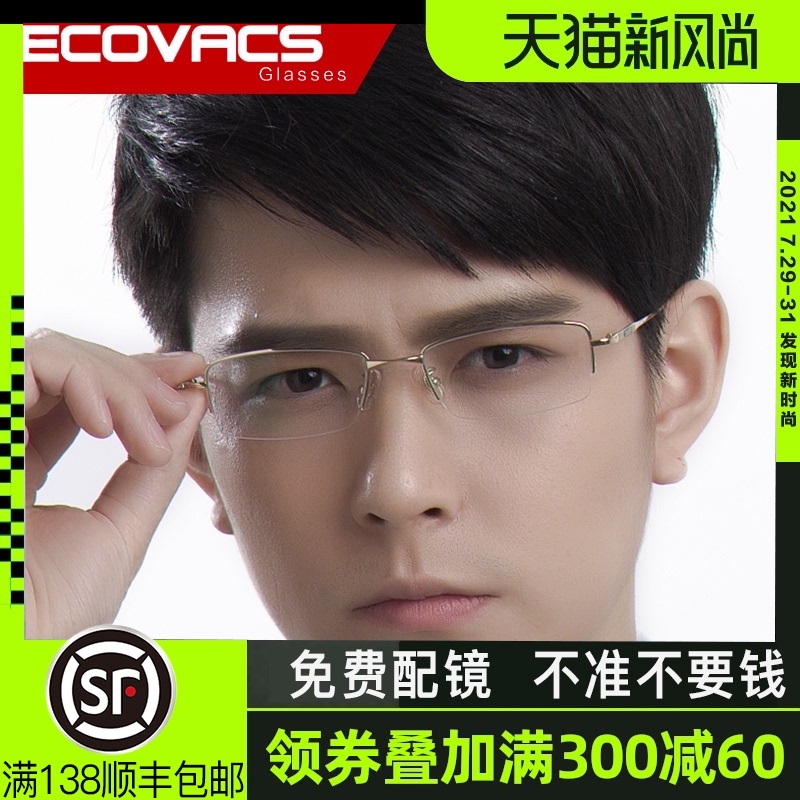 科恩眼镜超轻纯钛眼镜男半框眼镜框近视眼镜 可配镜片T眼睛架D896