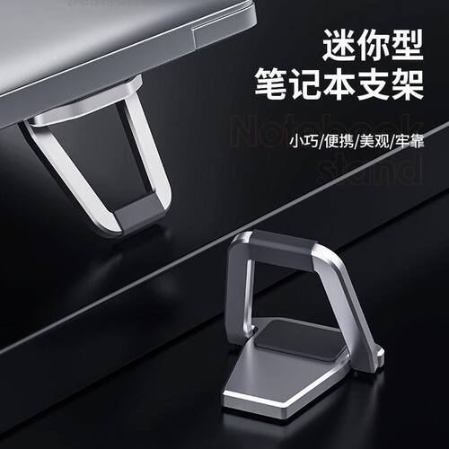 笔记本电脑支架折叠便携隐形桌面增高托架脚垫macbook迷你悬空散