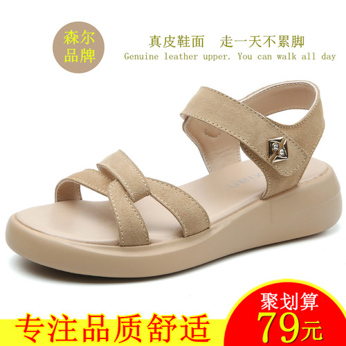 真皮凉鞋女轻便舒适中跟厚底坡跟百搭中年M妈妈时尚软底沙滩鞋夏