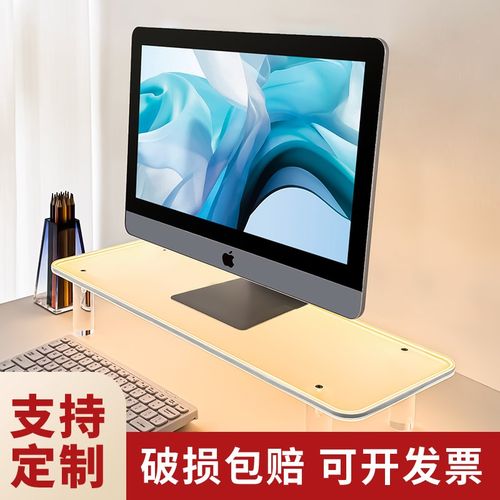 亚克力透明发光电脑增高架显示器支架笔记本N托悬空桌面收纳支撑