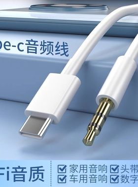 适用黑鲨4Saux音频线realme7/7proX50/车载音乐播放x50m/x50pro汽