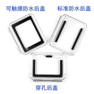 防水壳后盖For GoPro hero4/3+更换后壳保护壳后门加厚触摸盒配件
