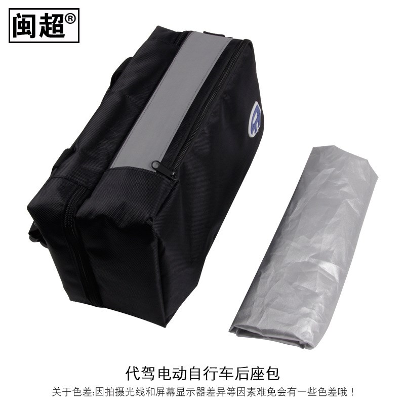 代驾包后座包侧边包电动折叠自行车电池包后尾包骑行包后货架包