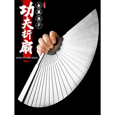 金属扇子折e扇新中式精钢古风国风铁扇镂空防身功夫太极便携不锈