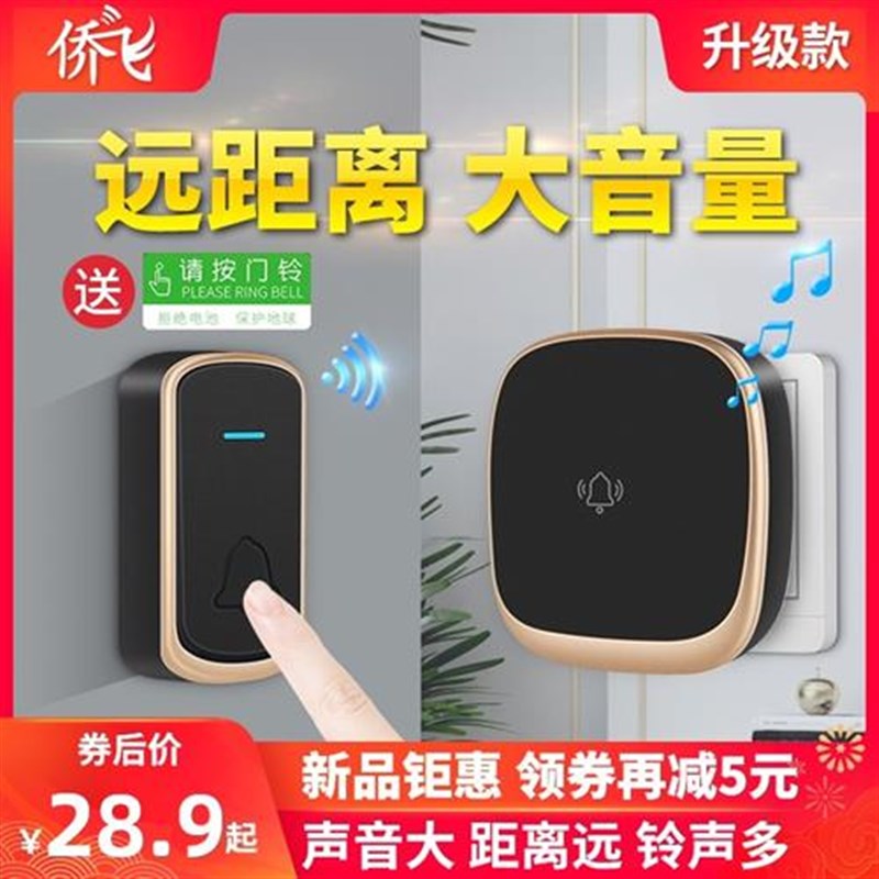 智选门铃家用无线超远距离免插电子遥控玲按N铃呼唤老人呼叫器电图片