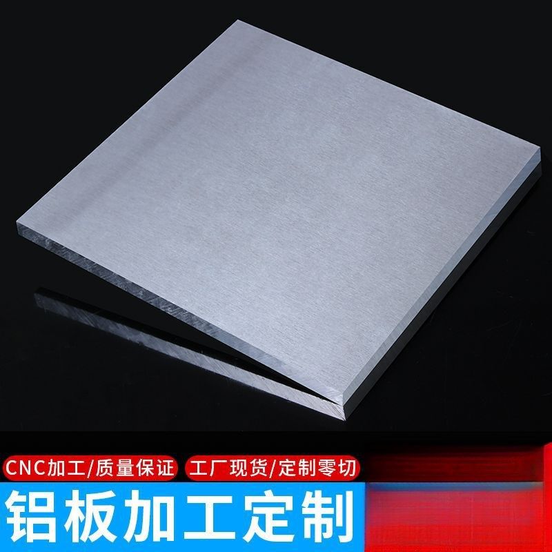 贴膜6061T6铝板0.8/1.2/1.6/2.3 3.0 3.2 3.5 4.0 5.0 6.35mm,金属材料及制品,铝材/铝型材/铝合金,淘宝优惠券,粉丝福利购,淘宝优惠卷