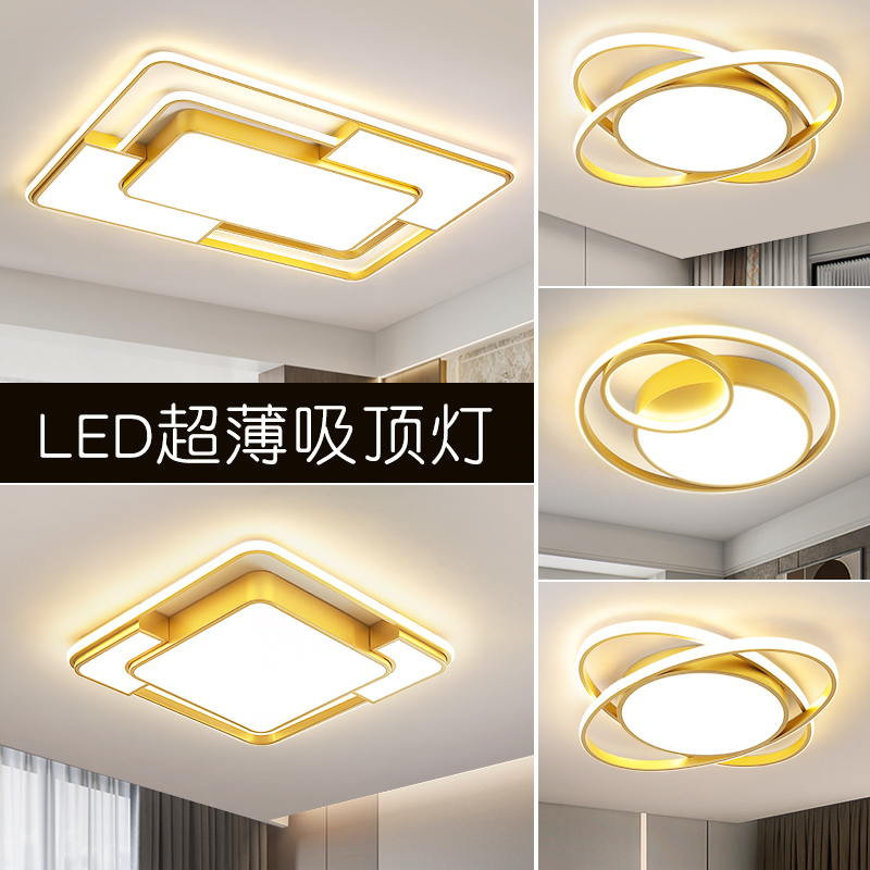 北欧金色LED长方形客厅吸顶灯现代简约卧室房间T家用大气轻奢灯具