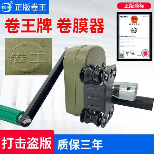 卷王大棚卷膜器手动养殖场专用侧卷F帘机配件大全防水手摇摇膜器