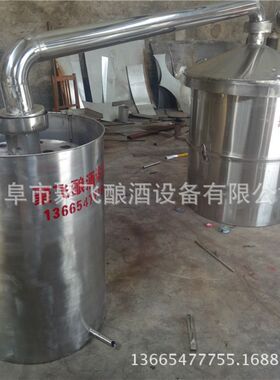 供应优质不锈钢酿酒甄锅 100斤投料蒸酒锅  白酒小型不锈钢蒸馏器