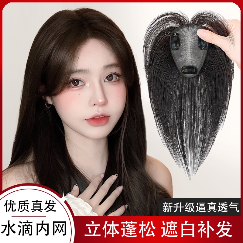 假发片女头e顶补发蓬松增发量水滴网气质中分全真发遮白发无痕发