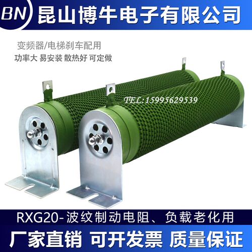 波纹电阻b变频器制动电阻刹车电阻 1200W 50R 50欧