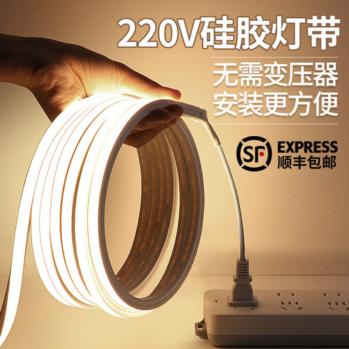 线形灯led柔性硅胶软灯带条220V吊顶I氛围嵌入式线条线性灯带卡槽