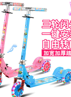 加厚加宽闪光三轮儿童滑板车带减震可折I叠滑滑车踏板车单脚溜溜