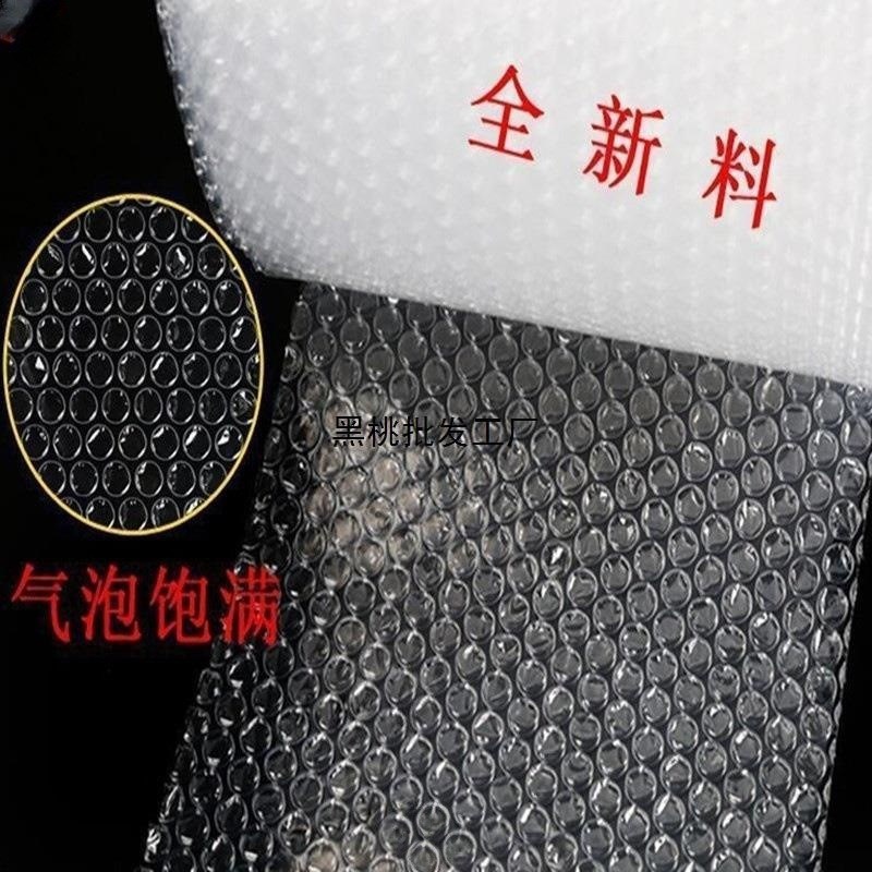 打包防摔防爆包裹气m泡膜袋子塑料包装防震泡泡纸冲气泡沫发快递