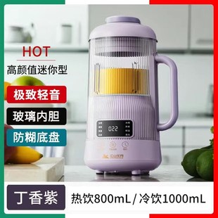 家用轻音变频破壁机小型免加热豆浆机H多功能料理机榨汁机礼品