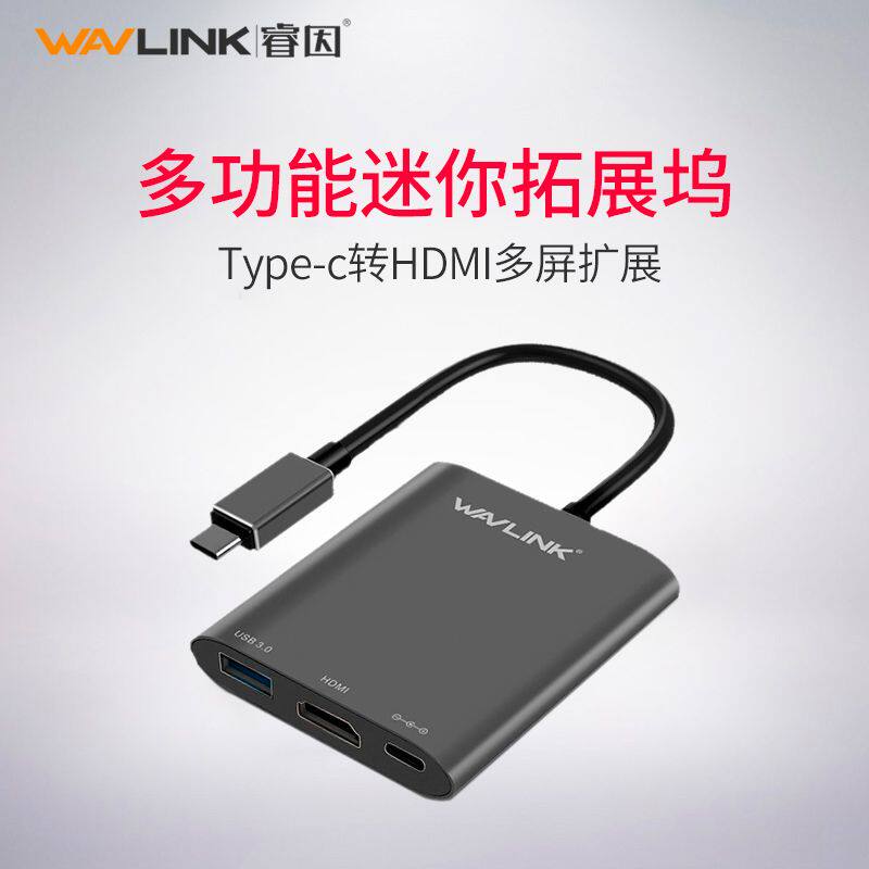 睿因typec转hdmi高清电脑扩屏显卡分屏macbook转接器type-c转hub