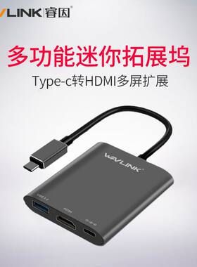 睿因typec转hdmi高清电脑扩屏显卡分屏macbook转接器type-c转hub