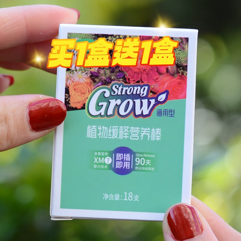 植物缓释营养棒通用型养花缓解氮磷钾长效肥料种花家W用植物营养