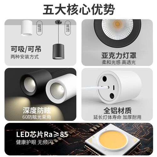 明装筒灯4寸5寸6寸8p寸led吸顶桶灯圆形商场办公楼理发店吊线射灯