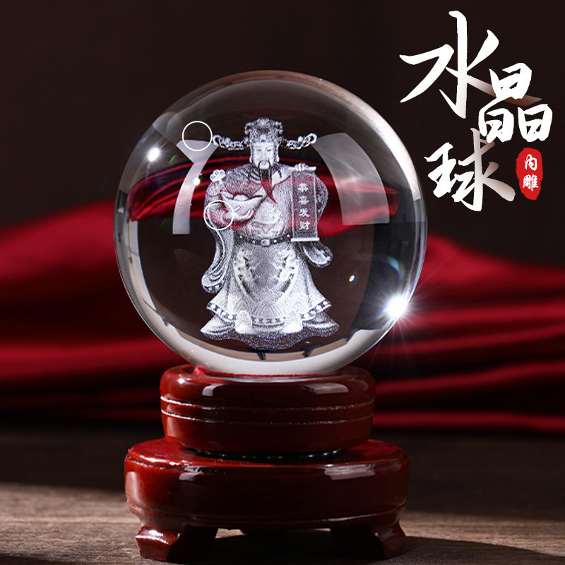 水晶球白色水晶球透明雕刻定制财神玻璃球招财装饰品客厅办公桌摆