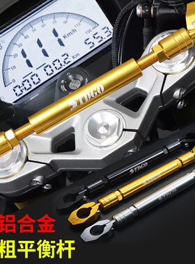 九号电动车平衡杆踏板摩托车扩展支架afr横杆Nuy125改装配件大全