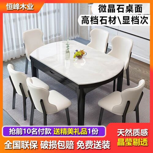 微晶石餐桌天然大理石简约现代小B户型客厅家用可伸缩折叠实木圆