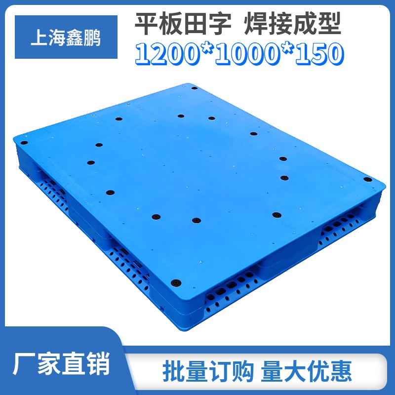 可加钢管平板田字型塑料托盘食品饮料运输托盘塑胶卡板物流垫板