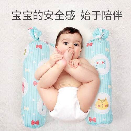 婴儿睡觉抱枕宝宝安抚枕头侧睡靠枕挡卧安全感神器防惊跳惊吓压枕